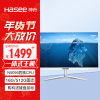 Hasee 神舟 新銳T30W一體機臺式電腦商用辦公