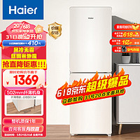 Haier 海爾 190升風(fēng)冷兩門雙門節(jié)能低噪小型家用電冰箱