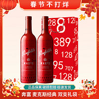 Penfolds 奔富 麥克斯MAX‘S紅酒經(jīng)典赤霞珠設(shè)拉子干紅葡萄酒 澳大利亞原瓶 麥克斯經(jīng)典 雙支