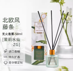 88VIP！MINISO 名創(chuàng)優(yōu)品 北歐風(fēng)系列 藤條香薰 50ml