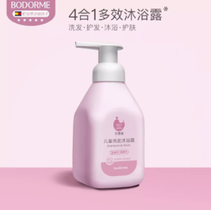 溫和清潔！Bodcrme 貝德美 兒童洗發(fā)沐浴露二合一 335ml