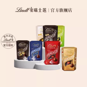 臨期！Lindt 瑞士蓮 Lindor系列 軟心巧克力球200g