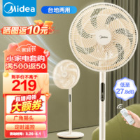 Midea 美的 七葉電風(fēng)扇 遙控智能落地扇搖頭扇 SAH35MKL