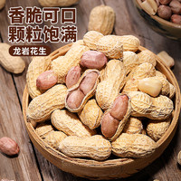 bi bi zan 比比贊 龍巖花生蒜香五香水煮花生米1KG