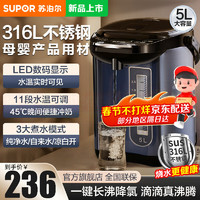 SUPOR 蘇泊爾 燒水壺保溫一體全自動(dòng)恒溫電熱水壺電熱水瓶電動(dòng)飲水機(jī)家用開水壺5升