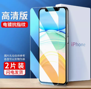 11點(diǎn)！嘻倍 iPhone系列 鋼化膜 2片裝