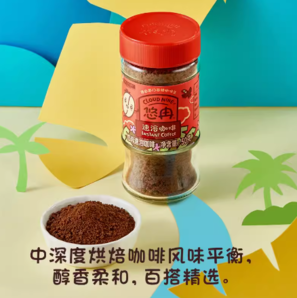 88VIP！CLOUD NINE 悠冉 印尼進(jìn)口純黑咖啡粉 50g