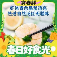 Liangdeyuan 良德源 國產特大號青蝦仁不含冰 15-18只/包  200g*4包