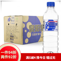 泉陽泉 天然礦泉水 600ml*24瓶