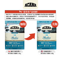 ACANA 愛(ài)肯拿 無(wú)谷貓糧海洋盛宴貓咪干糧5.4kg最近效期24/9 1件裝