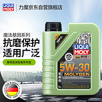 LIQUI MOLY 力魔 魔法基因 5W-30 SP級(jí) 全合成機(jī)油 1L