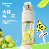 BABLOV 大容量PPSU水杯 牛油冻冻 760ml