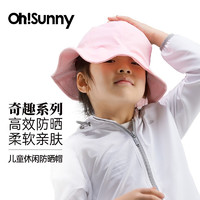 OhSunny 兒童防曬帽