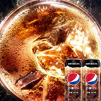 pepsi 百事 可樂無糖生可樂330ml*12罐整箱碳酸飲料易拉罐國產可樂0卡0糖