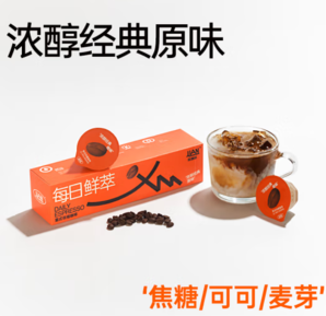 PLUS會員！Coffee Box 連咖啡 意式濃縮黑咖啡 經(jīng)典原味+香水生椰 2g* 28顆