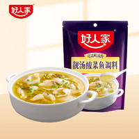 TEWAY FOOD 好人家 靚湯酸菜魚調(diào)料 220g