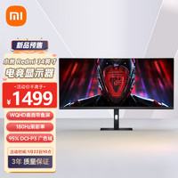 Xiaomi 小米 红米 G34WQ 34英寸VA曲面显示器