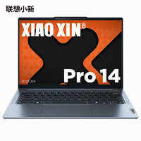 ThinkPad 思考本 聯(lián)想筆記本電腦小新Pro14 2024 AI超能(銳龍 7 8845H 32G 1T 2.8K 120Hz OLED)灰