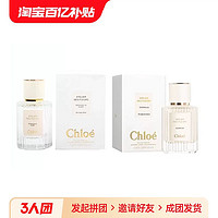 Chloé 蔻依 仙境花園系列 北國雪松女士濃香水 EDP