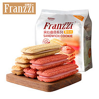 Franzzi 法麗茲 曲奇餅干320g