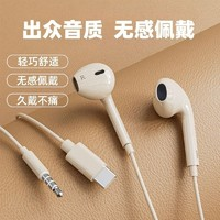 Godnai 神奈 耳机有线入耳式高音质type-c圆孔苹果接口适用安卓苹果华为2024款