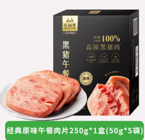 高金食品 黑豬午餐肉片6袋*50g