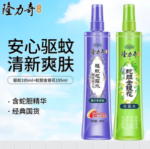 PLUS會員！Longrich 隆力奇 驅(qū)蚊花露水  195ml*2