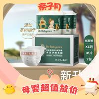 babycare 皇室木法沙的王國 紙尿褲 XL62片