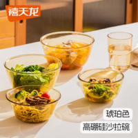 环保材质更健康！Citylong 禧天龙 高硼硅玻璃碗3件套（800ml+1.1L+1.6L）