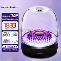 哈曼卡頓 Harman/Kardon） 4代桌面藍(lán)牙音箱  Aura Studio4