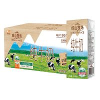 辉山 牧场纯牛奶整箱200ml*24盒 儿童学生早餐奶