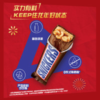 SNICKERS 士力架 夾心巧克力禮盒新年年貨禮包萬士大吉740g零食禮