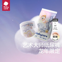 babycare 藝術(shù)大師龍褲紙尿褲L 4片