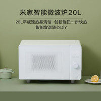 Xiaomi 小米 MIJIA 米家 MWBLXE1ACM 微波爐 20L 白色