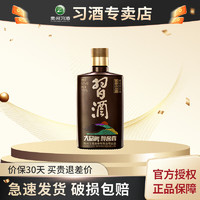 XIJIU 習(xí)酒 小習(xí)酒100ml 53度貴州習(xí)酒醬香型小酒版 53度 100mL 1瓶