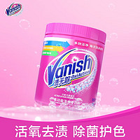 Vanish 漬無蹤 衣服彩漂粉 470g*2