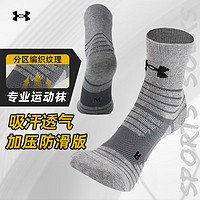 安德瑪 UNDERARMOUR）籃球襪吸汗防滑底運動襪專業(yè)跑步襪子男女透氣中筒透氣防磨加壓款 白色3雙 XL碼  建議腳碼44-46