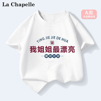 La Chapelle 兒童純棉短袖  3件