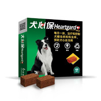 X5 Heartgard 犬心保 狗狗體內(nèi)驅(qū)蟲牛肉味體內(nèi)寄生蟲 12-22kg中型犬拆售單粒