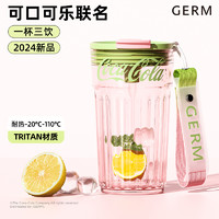 germ 格沵 可口可樂夏季水杯 450ml