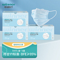 winner 穩(wěn)健醫(yī)療 醫(yī)用外科口罩 50只*3盒