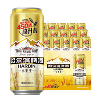 哈爾濱啤酒 小麥王啤酒 450ml*15聽 整箱裝