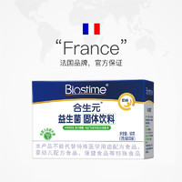 BIOSTIME 合生元 兒童原味益生菌 30袋+贈(zèng)5袋