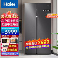 Haier 海爾 BCD-646WLHSS9EN9U1 風(fēng)冷對開門冰箱 646L 煙青紫