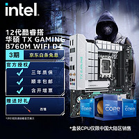 intel 英特尔 主板 优惠商品