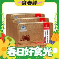 同仁堂 破壁靈芝孢子粉 30袋*3盒