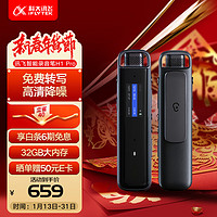 iFLYTEK 科大訊飛 智能錄音筆H1 Pro 轉寫助手 32G 專業(yè)高清降噪 會議錄音轉文字 錄音筆 實時翻