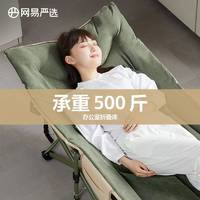 YANXUAN 網易嚴選 午睡折疊床單人午休床辦公室神器躺椅可攜式簡易行軍陪護