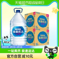 Nestlé Pure Life 雀巢優(yōu)活 飲用水非礦泉水桶裝水5Lx4桶x2箱家庭量販