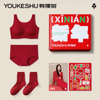 YOUKESHU 有棵樹 紅色內(nèi)衣套裝 【趙今麥同款】 X 纖瘦版（建議80-100斤） YPKS0001